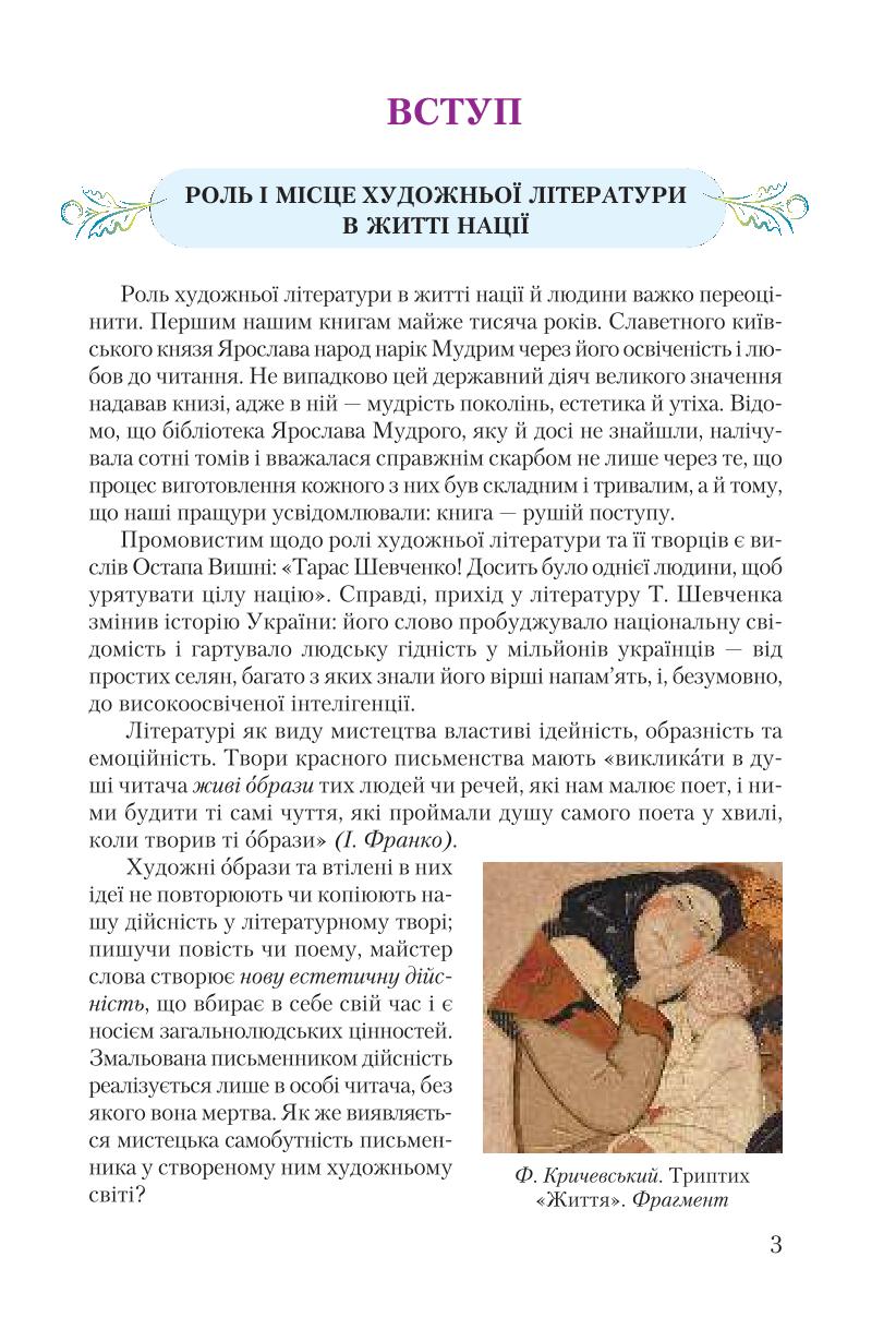Мініатюра 3