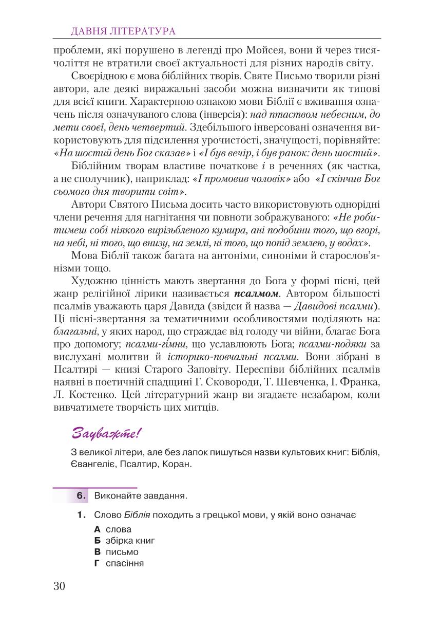 Мініатюра 30