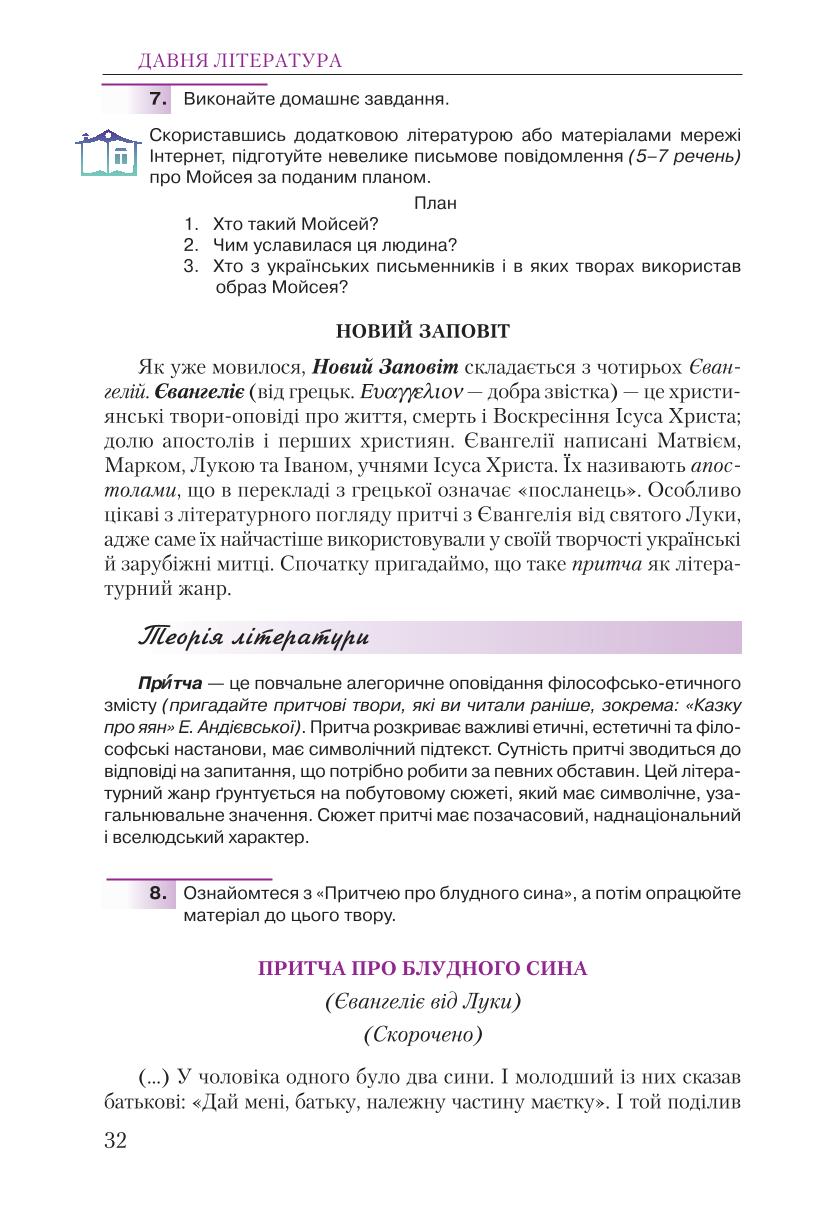 Мініатюра 32