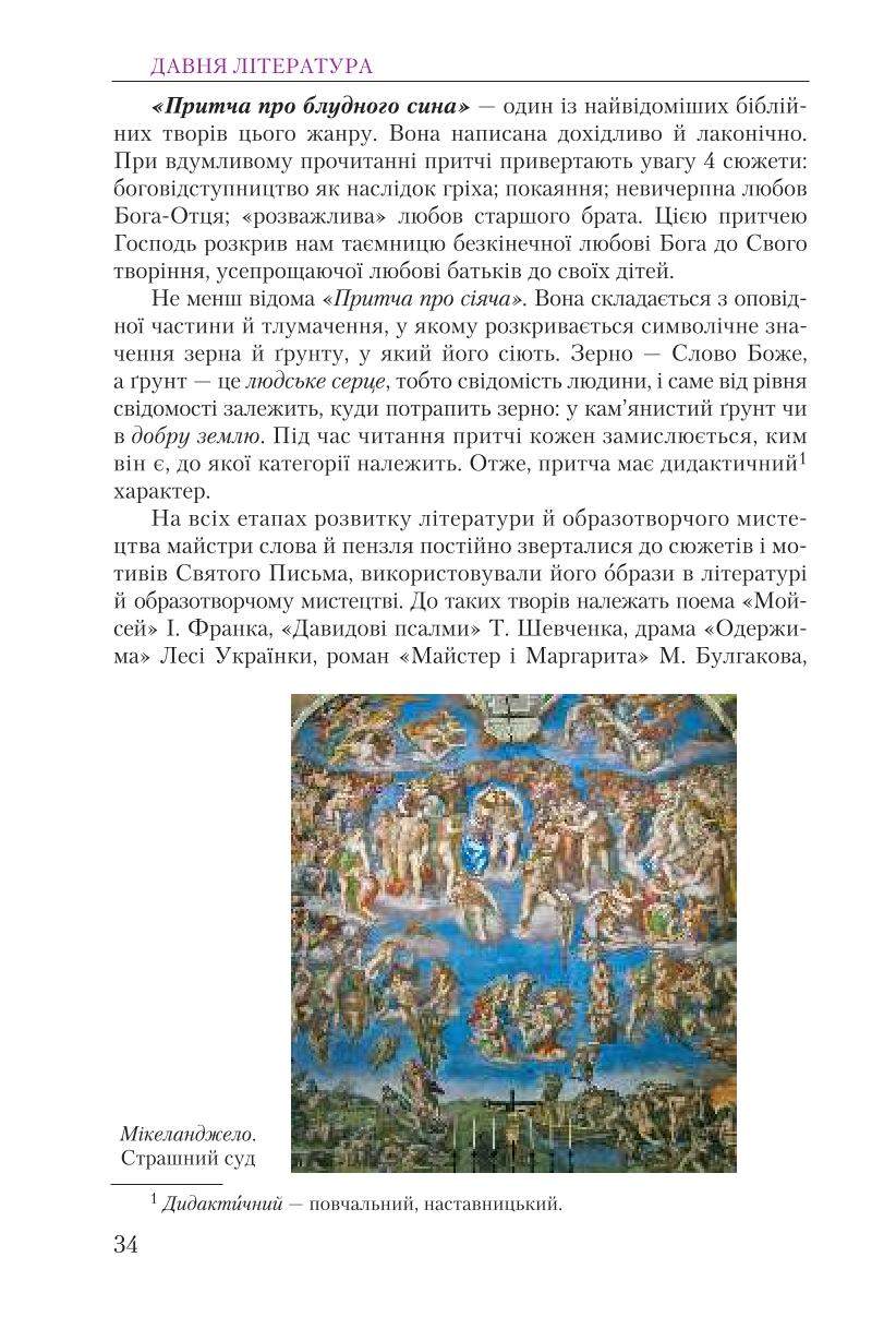Мініатюра 34