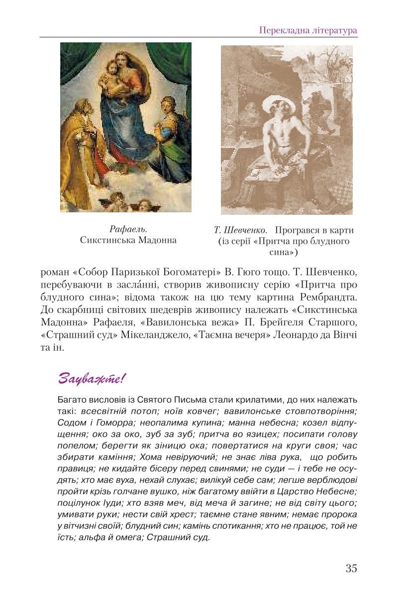 Мініатюра 35