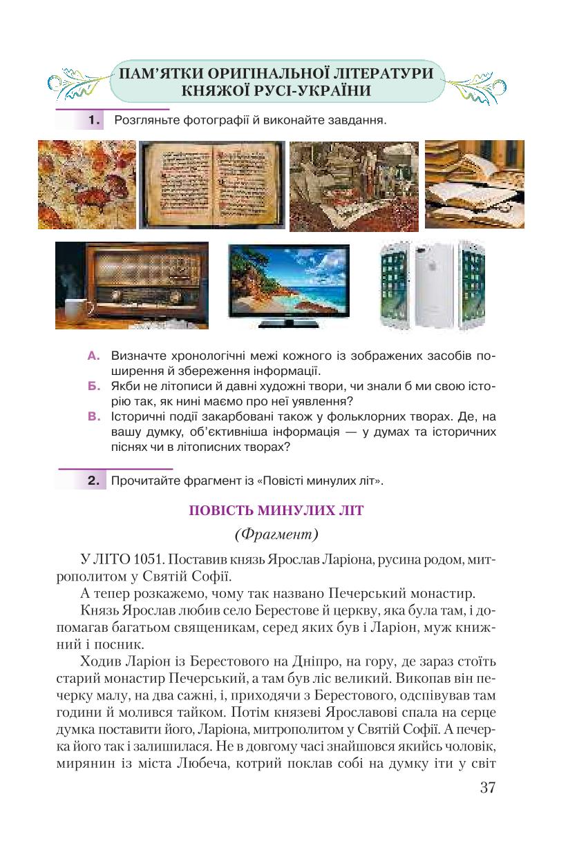Мініатюра 37