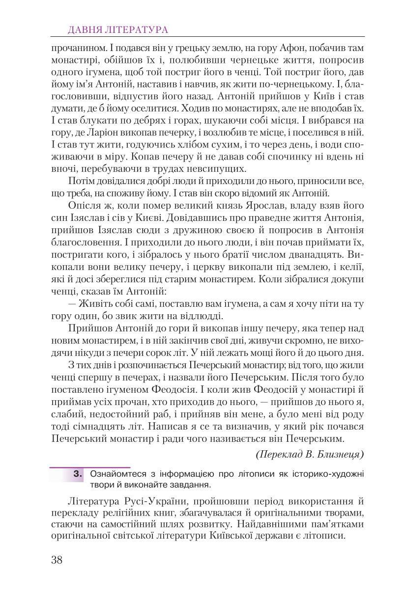 Мініатюра 38