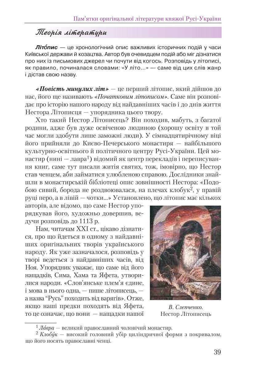 Мініатюра 39
