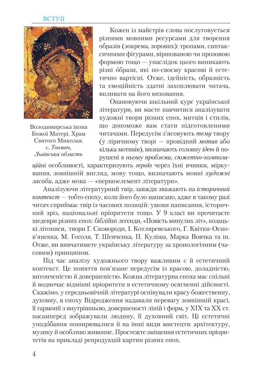 Мініатюра 4