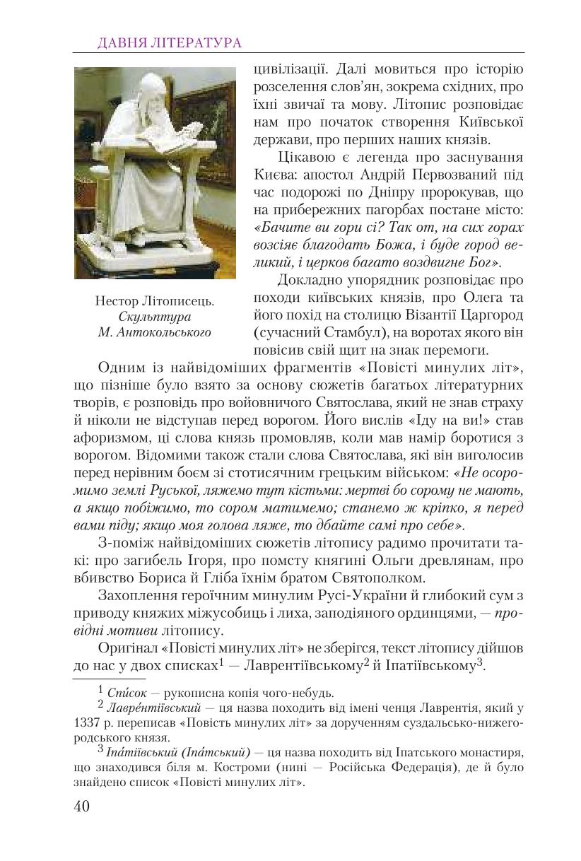 Мініатюра 40