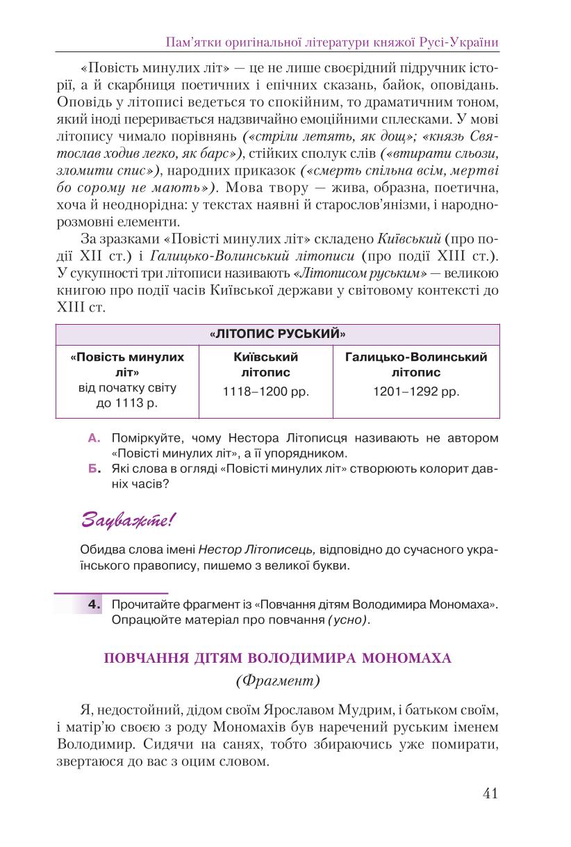 Мініатюра 41