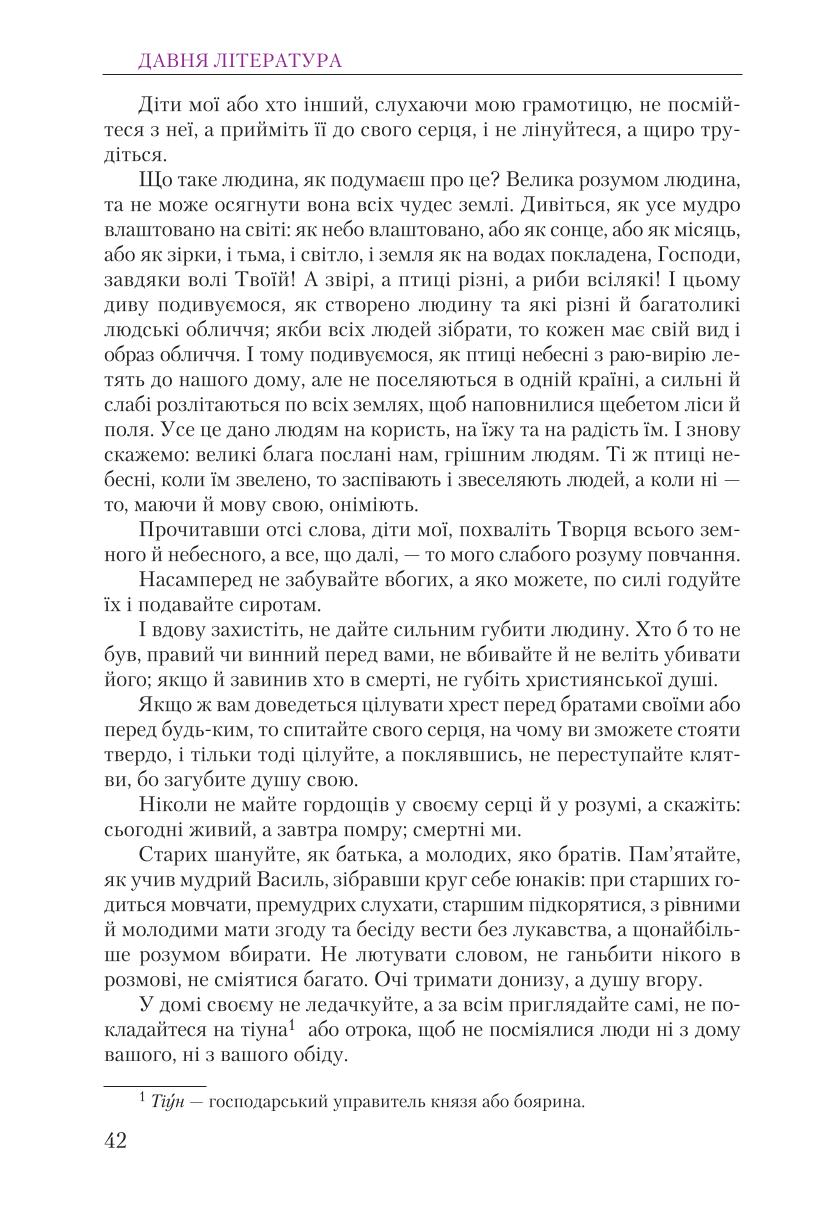 Мініатюра 42