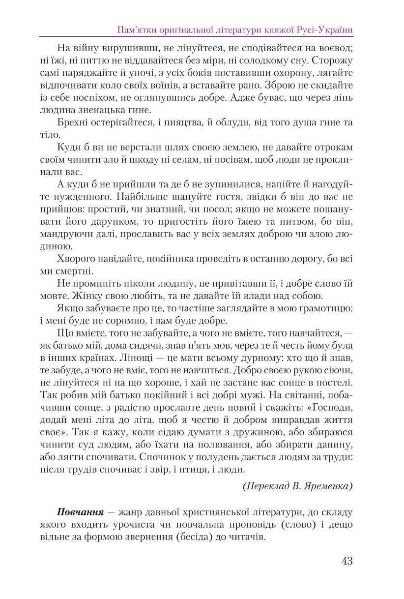 Мініатюра 43