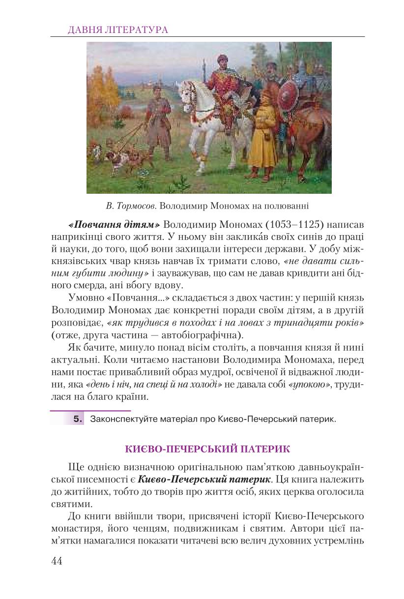 Мініатюра 44