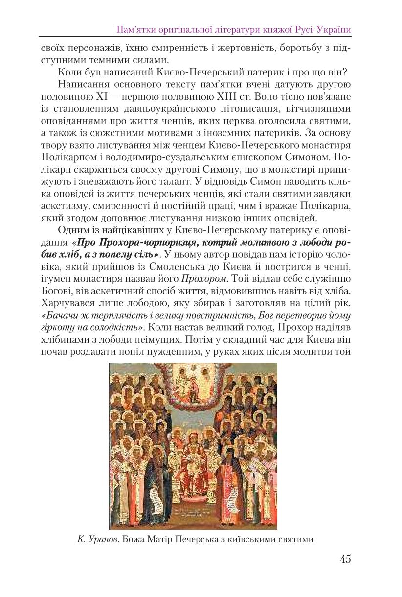 Мініатюра 45