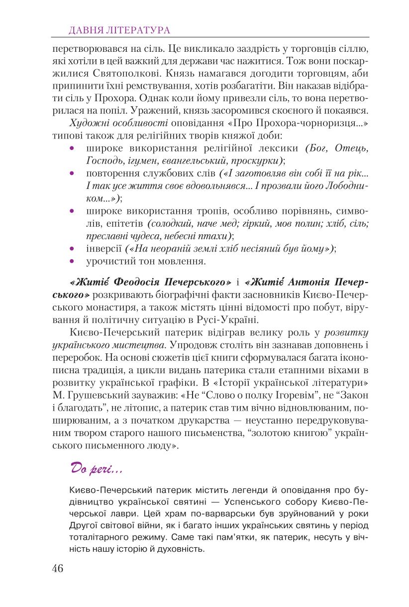 Мініатюра 46