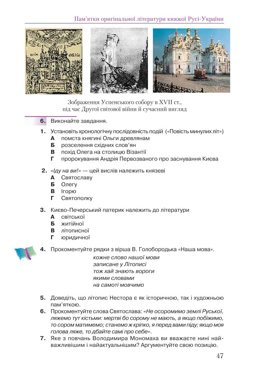 Мініатюра 47