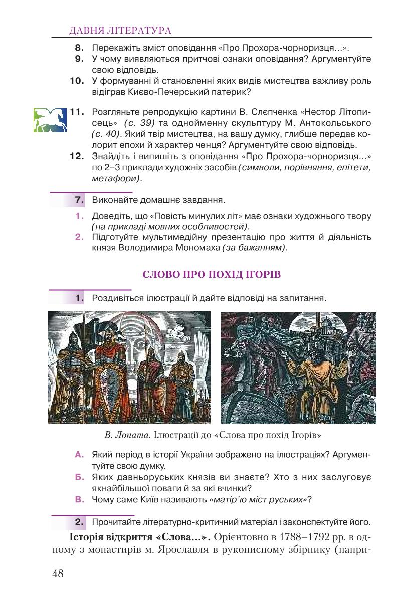 Мініатюра 48