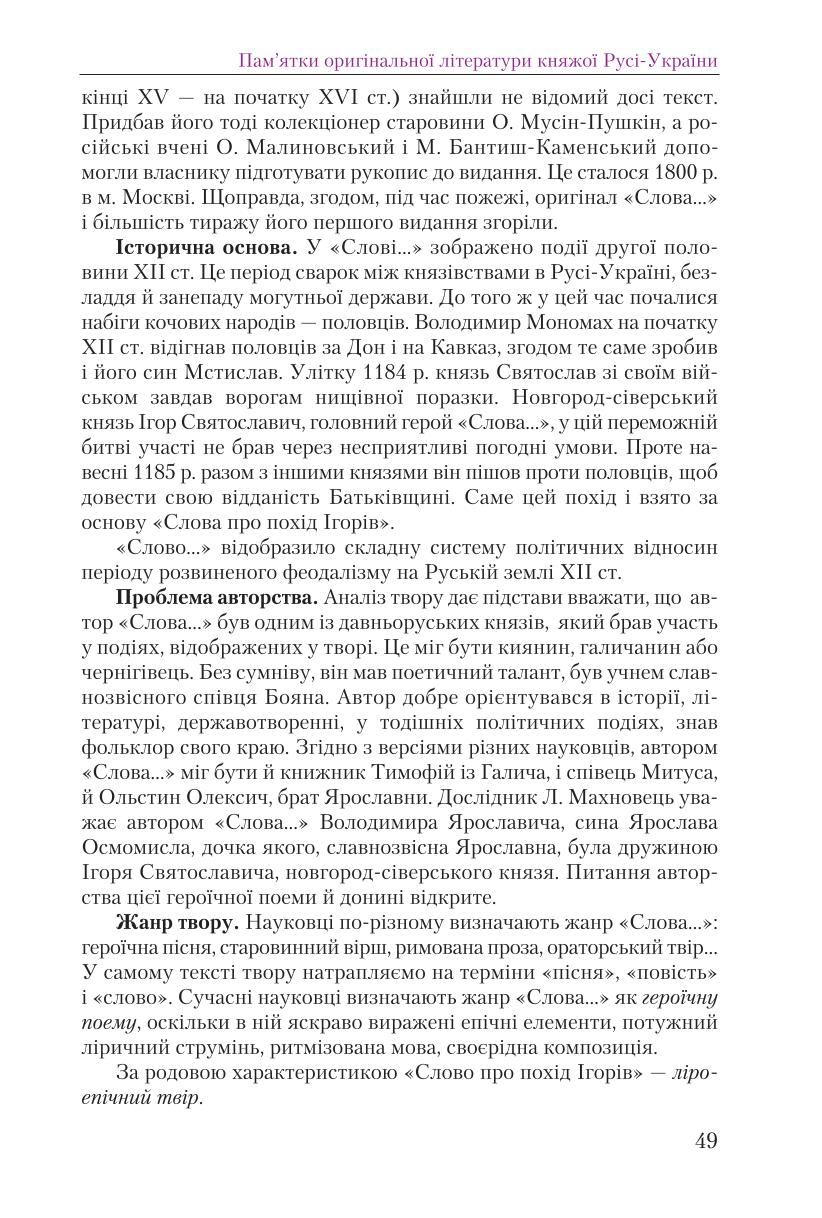 Мініатюра 49