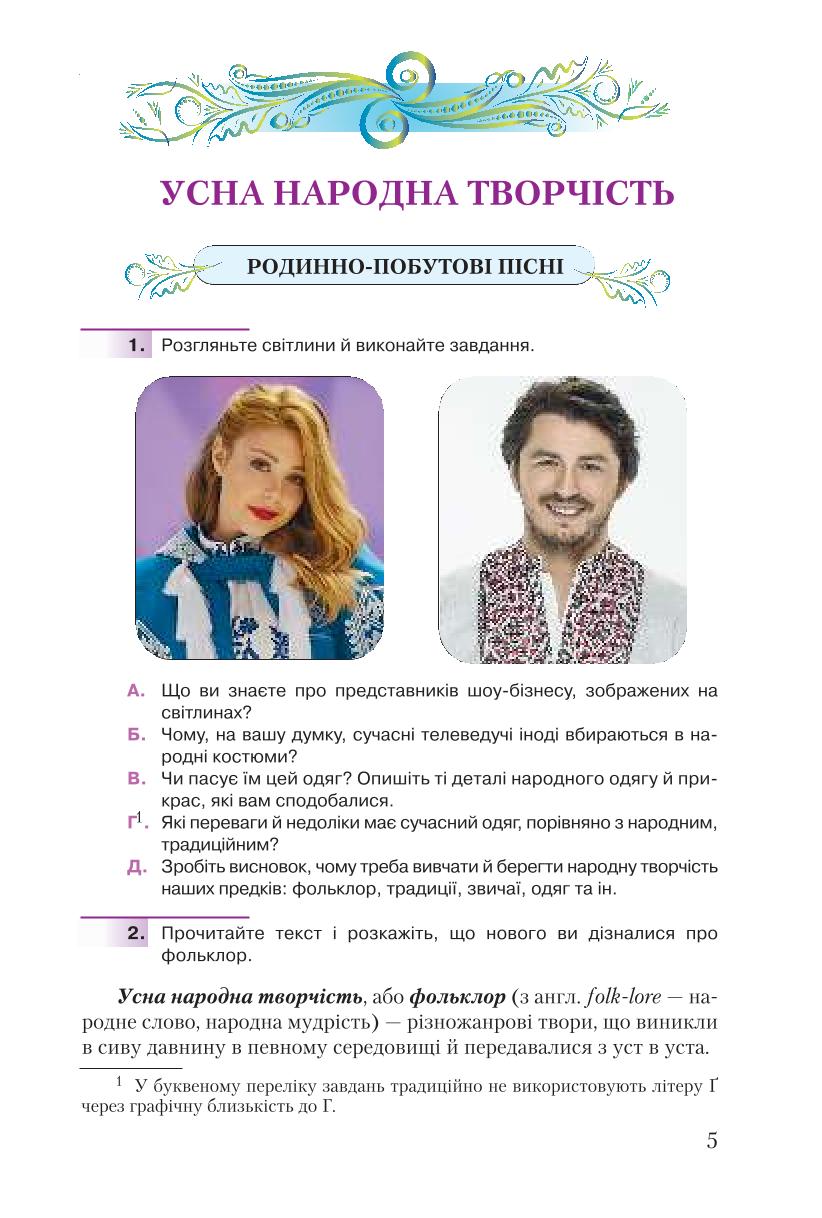 Мініатюра 5