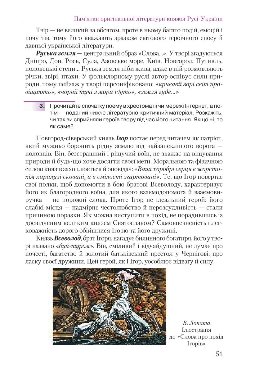 Мініатюра 51