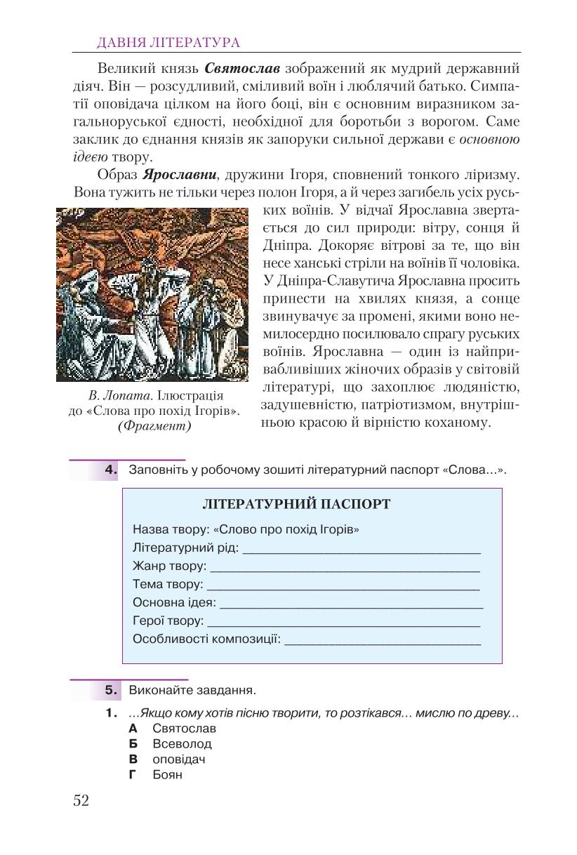 Мініатюра 52