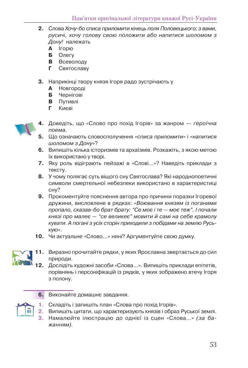 Мініатюра 53