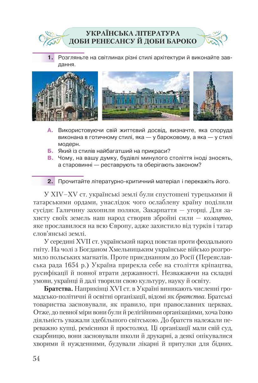 Мініатюра 54