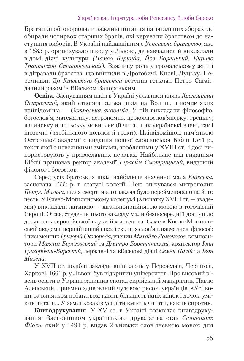 Мініатюра 55