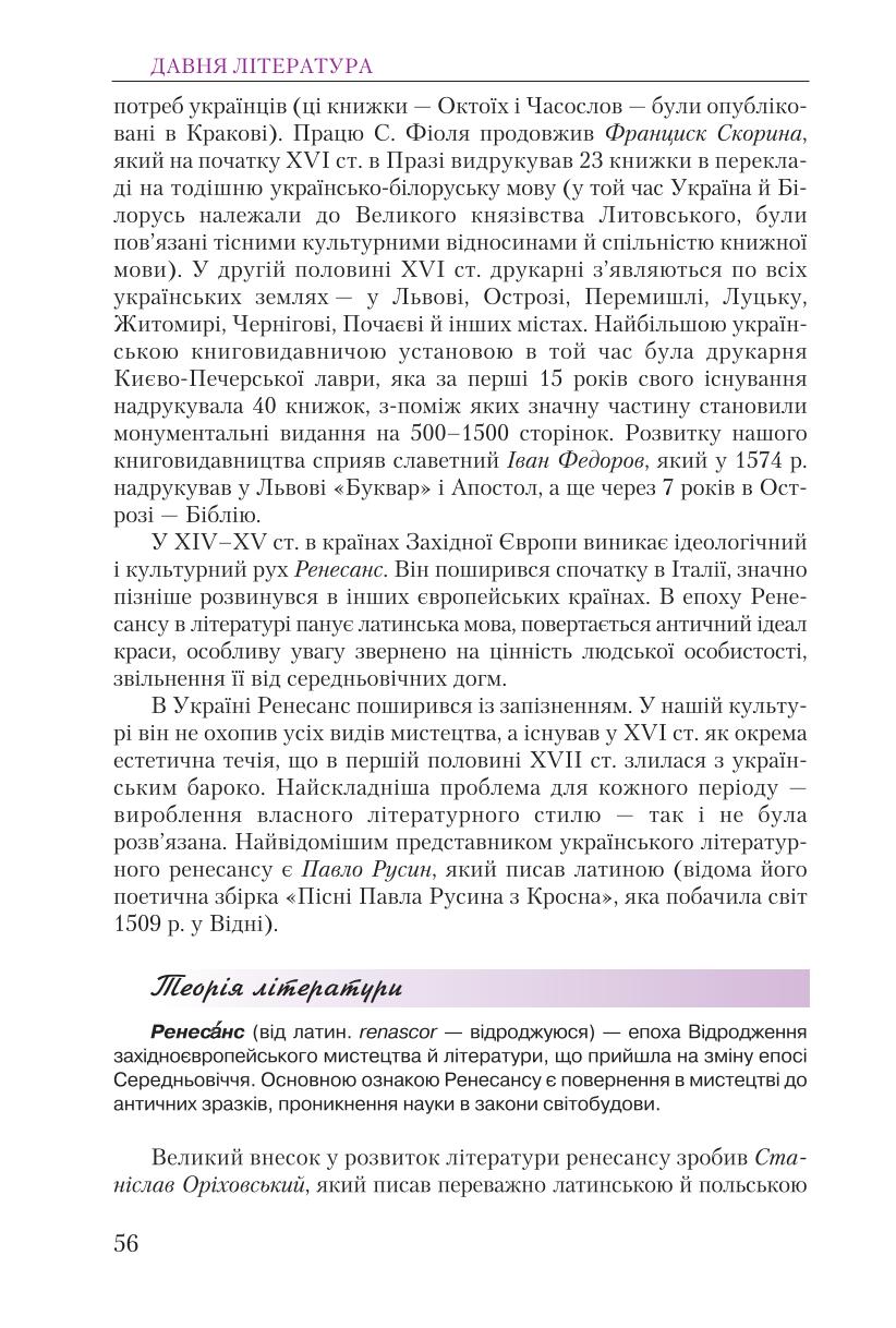 Мініатюра 56