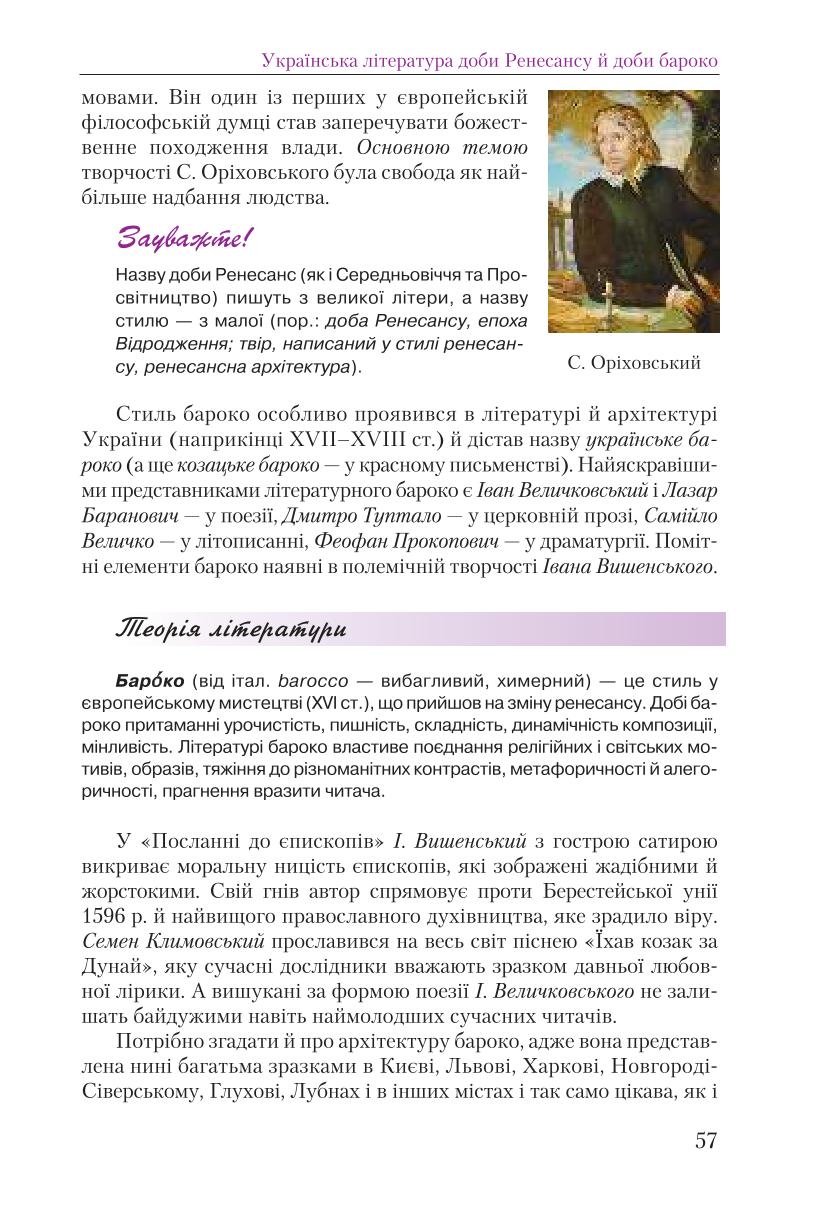 Мініатюра 57