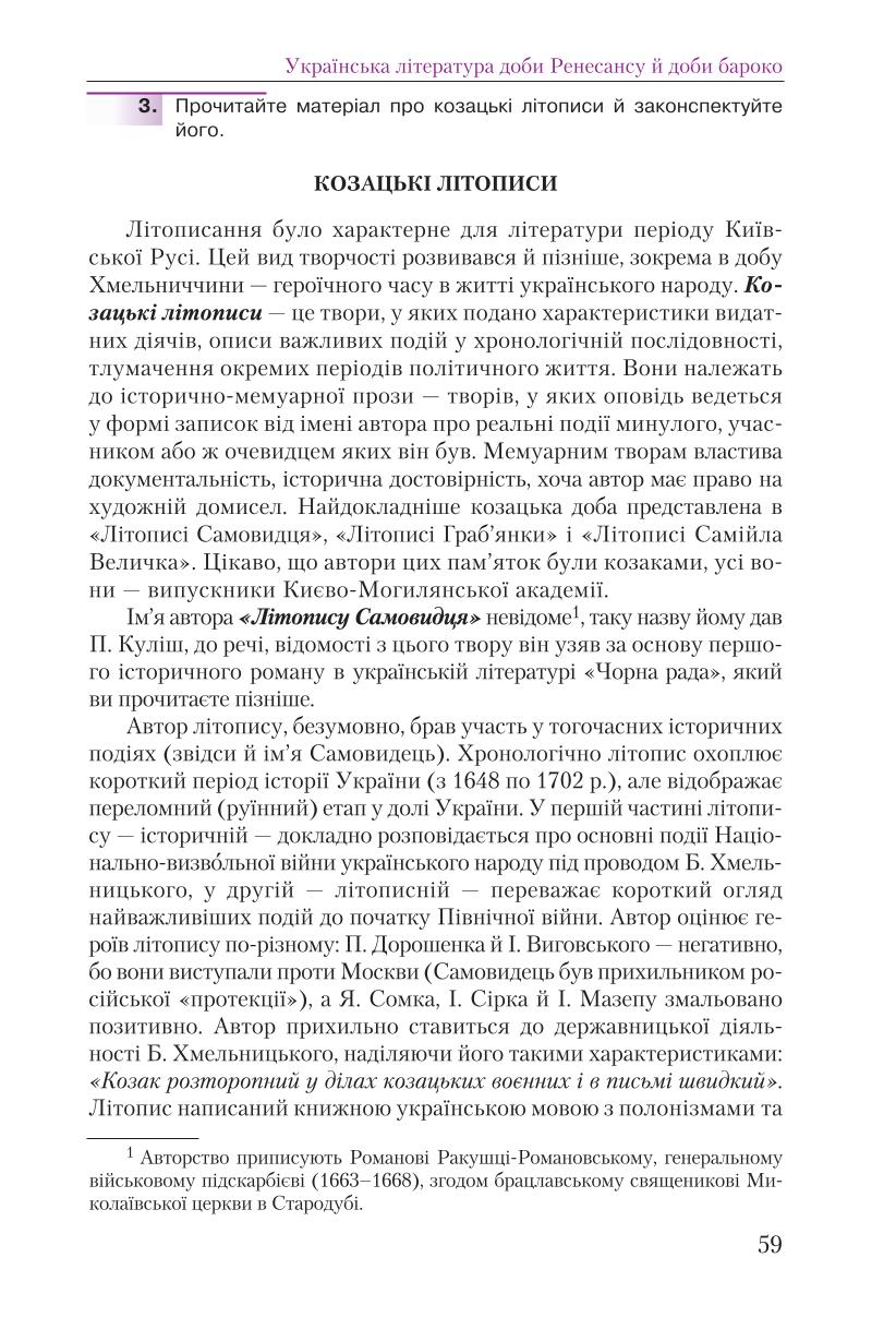 Мініатюра 59