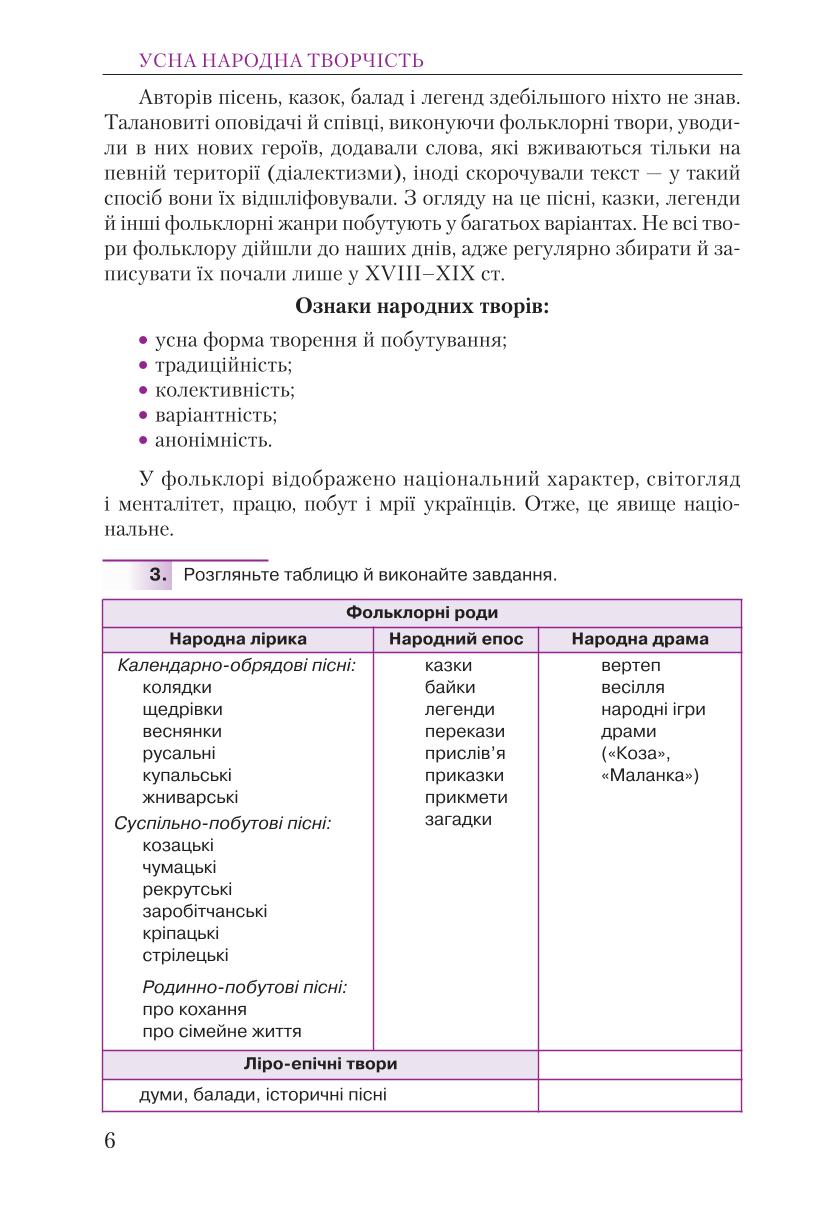 Мініатюра 6