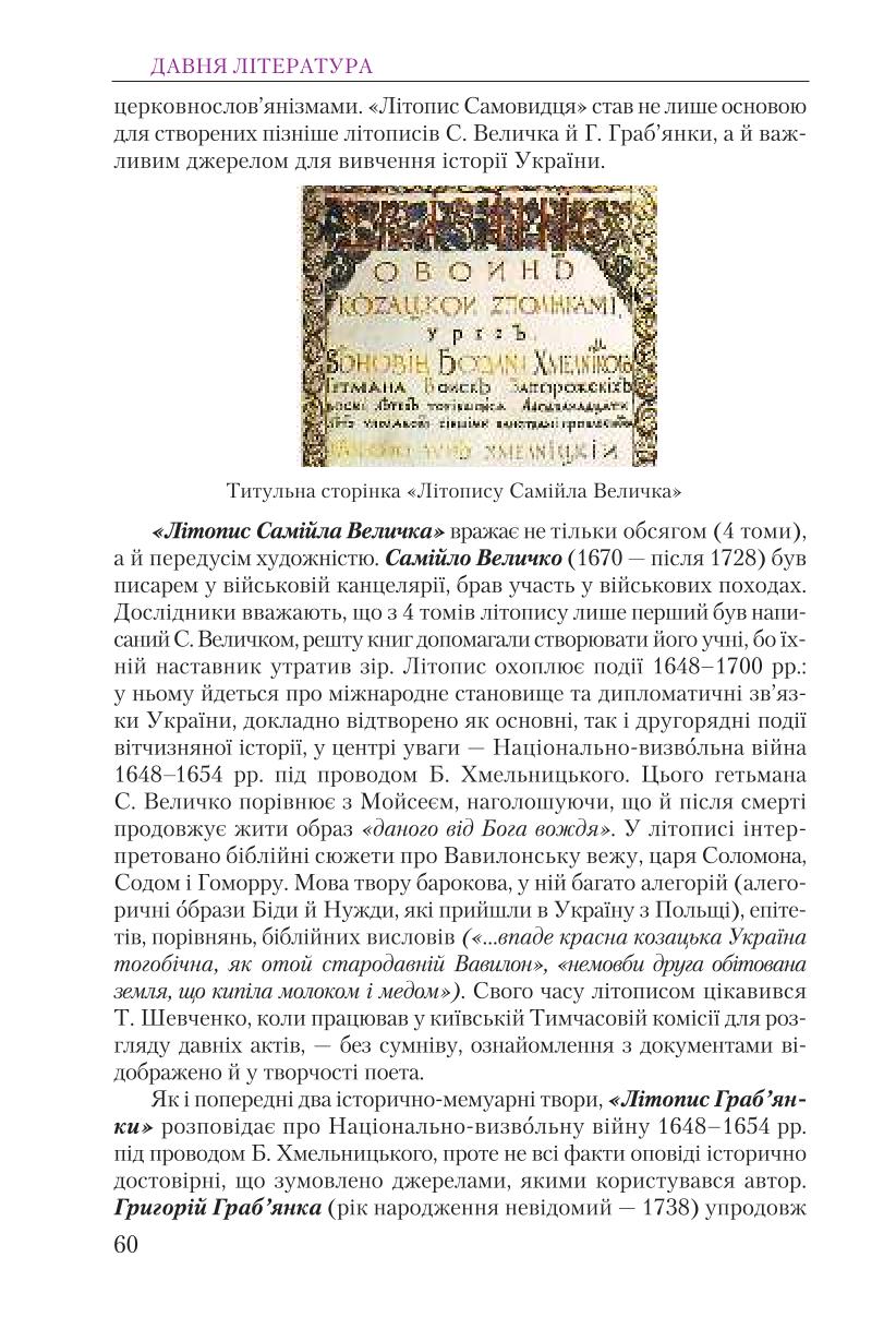 Мініатюра 60