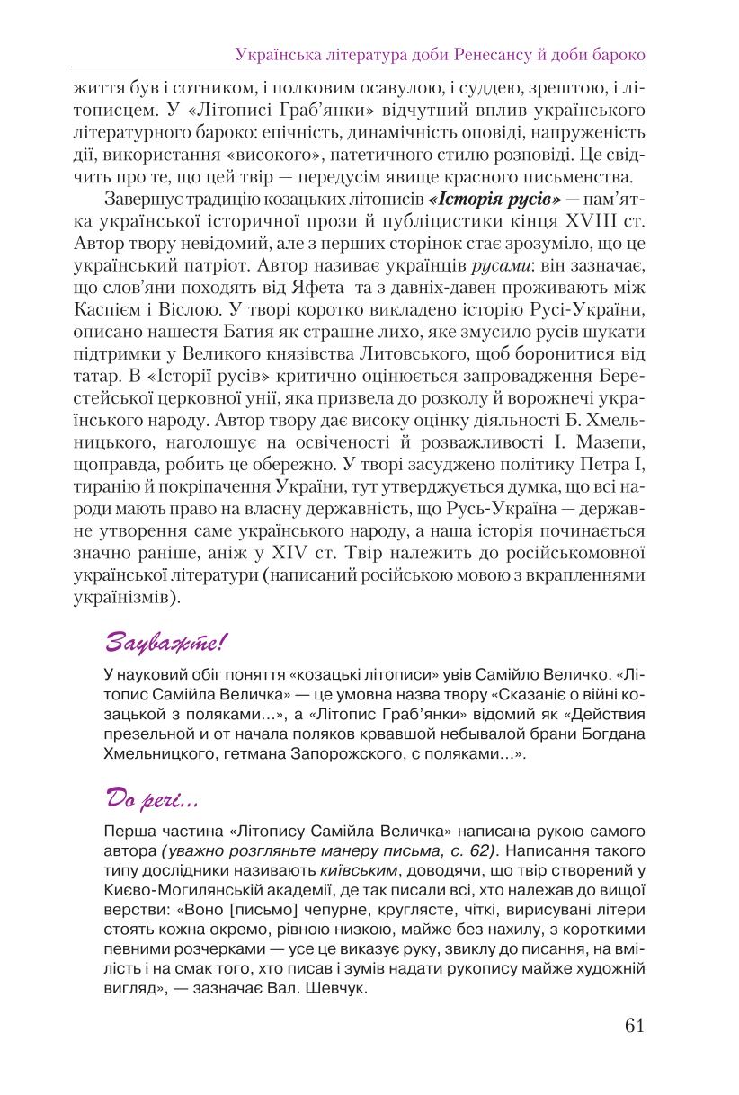 Мініатюра 61