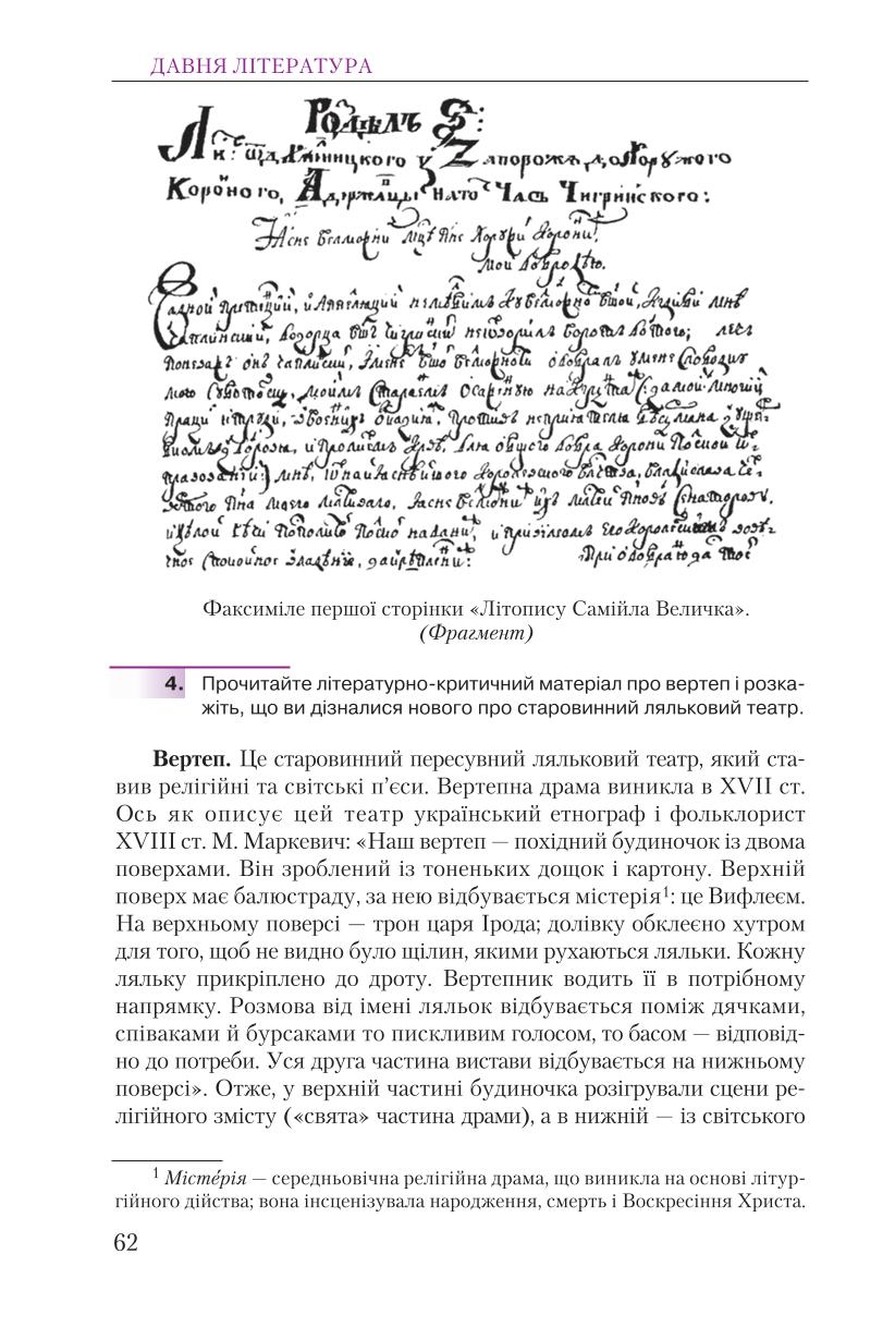 Мініатюра 62