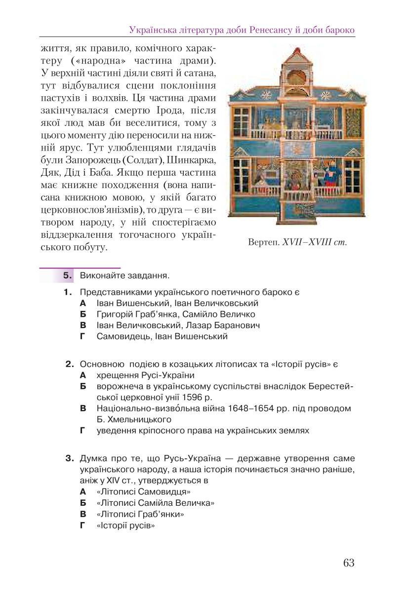 Мініатюра 63