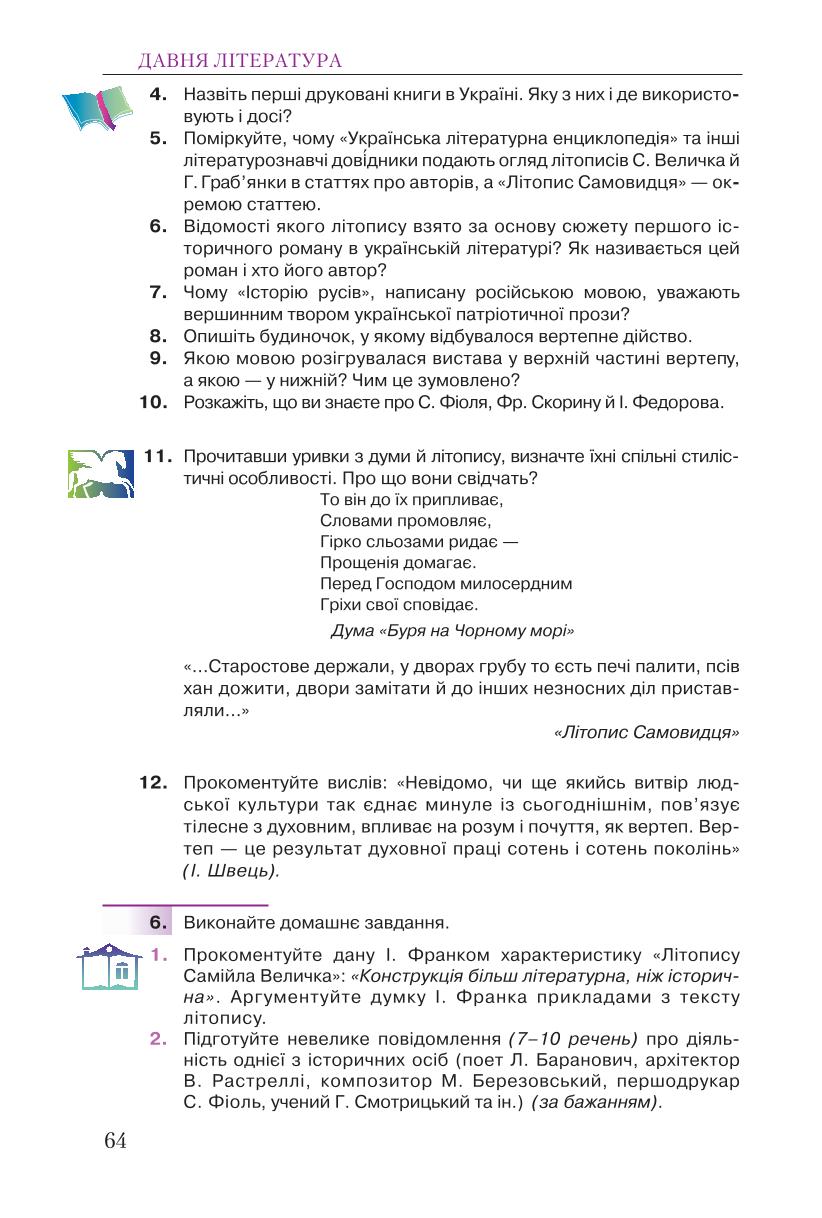 Мініатюра 64