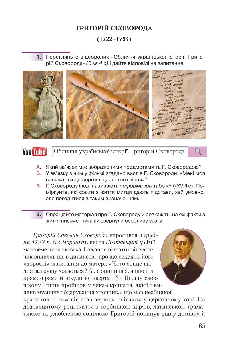 Мініатюра 65