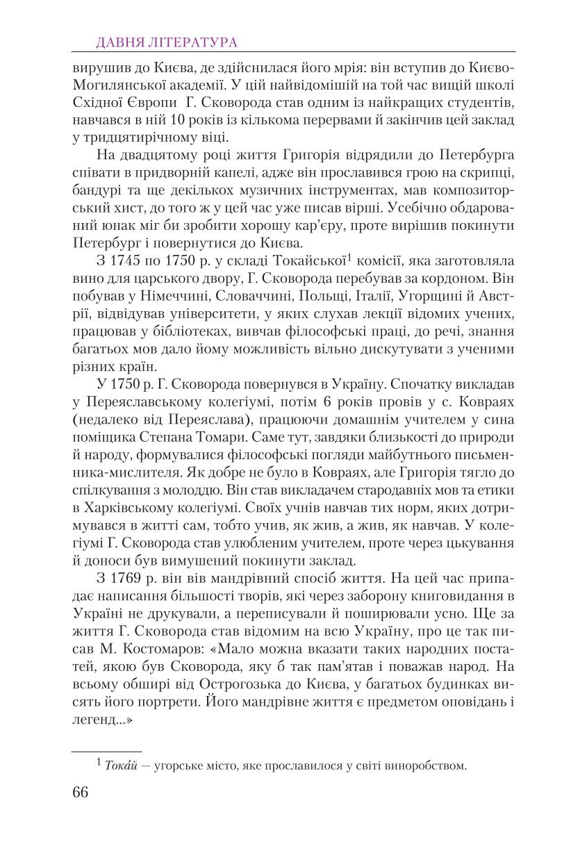 Мініатюра 66