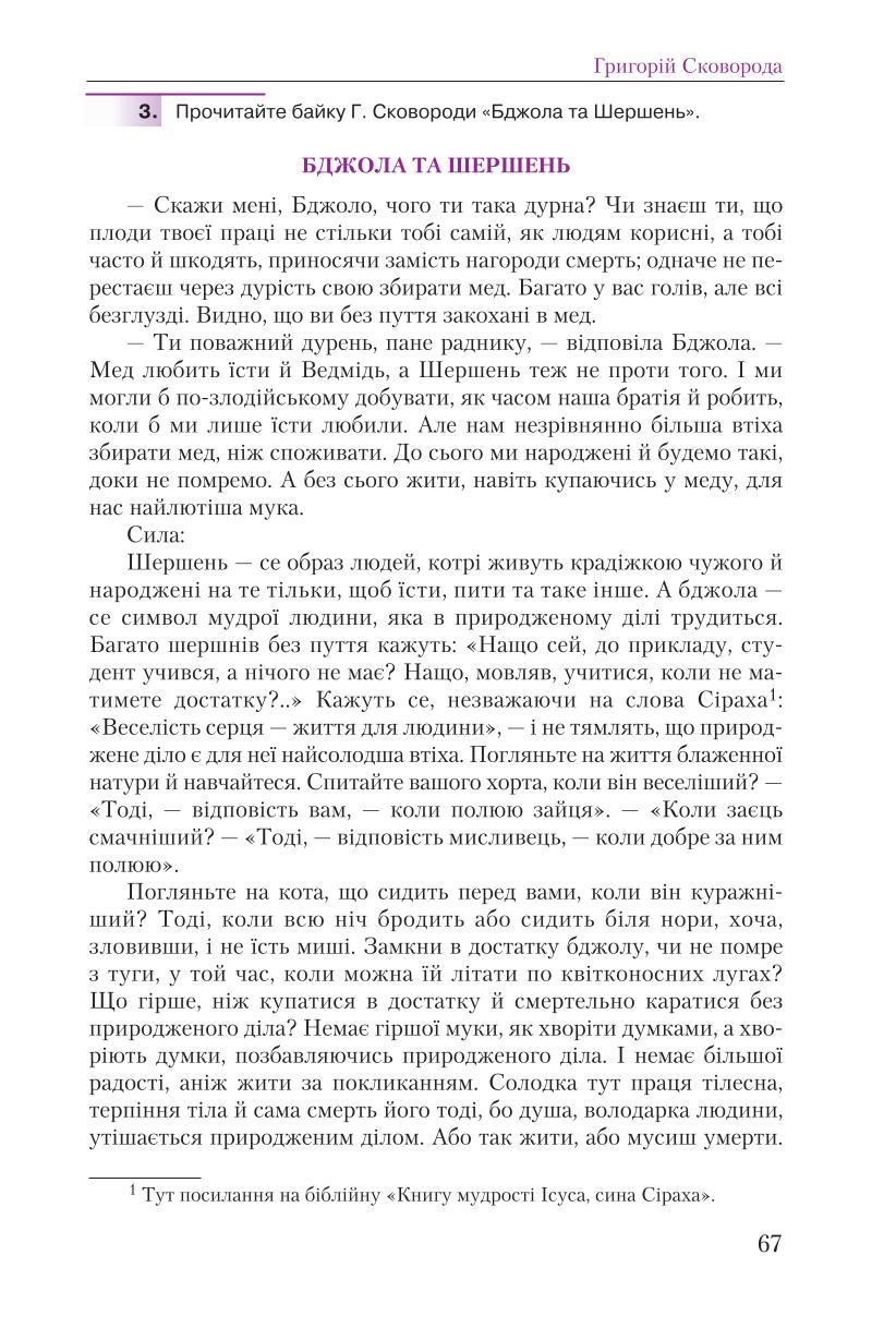 Мініатюра 67