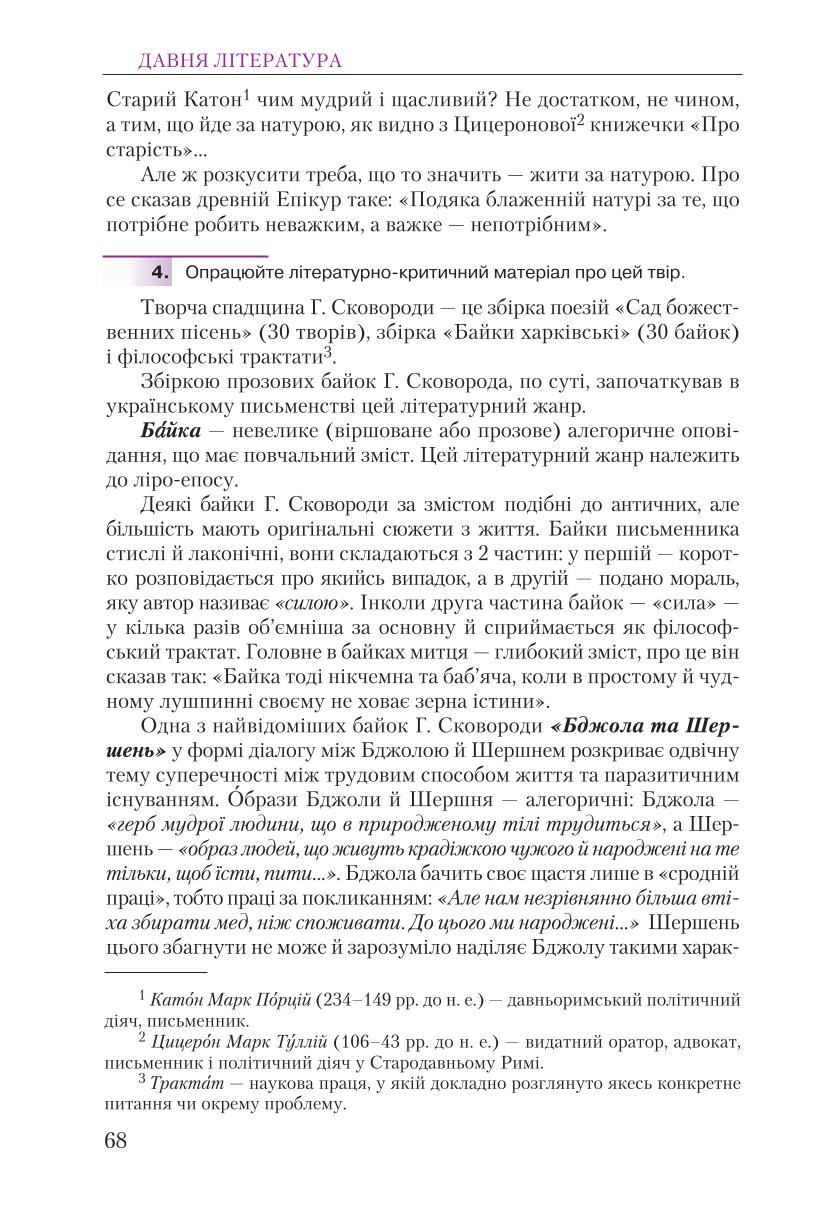 Мініатюра 68
