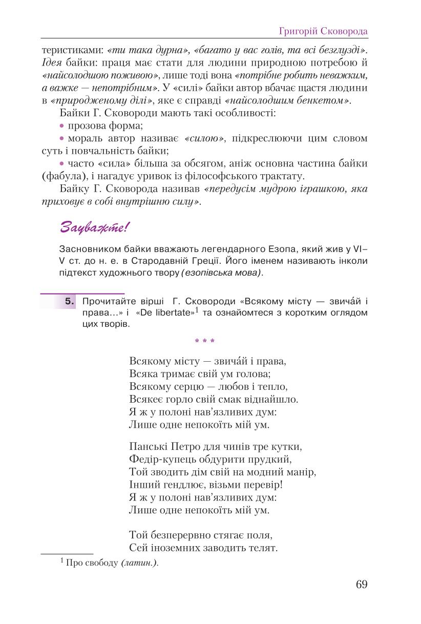 Мініатюра 69