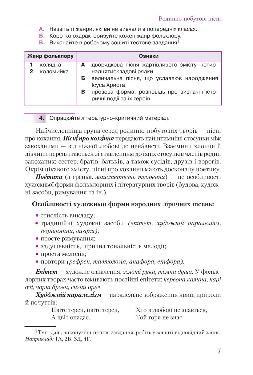 Мініатюра 7