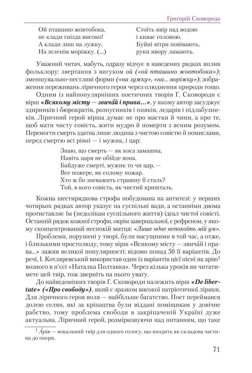 Мініатюра 71