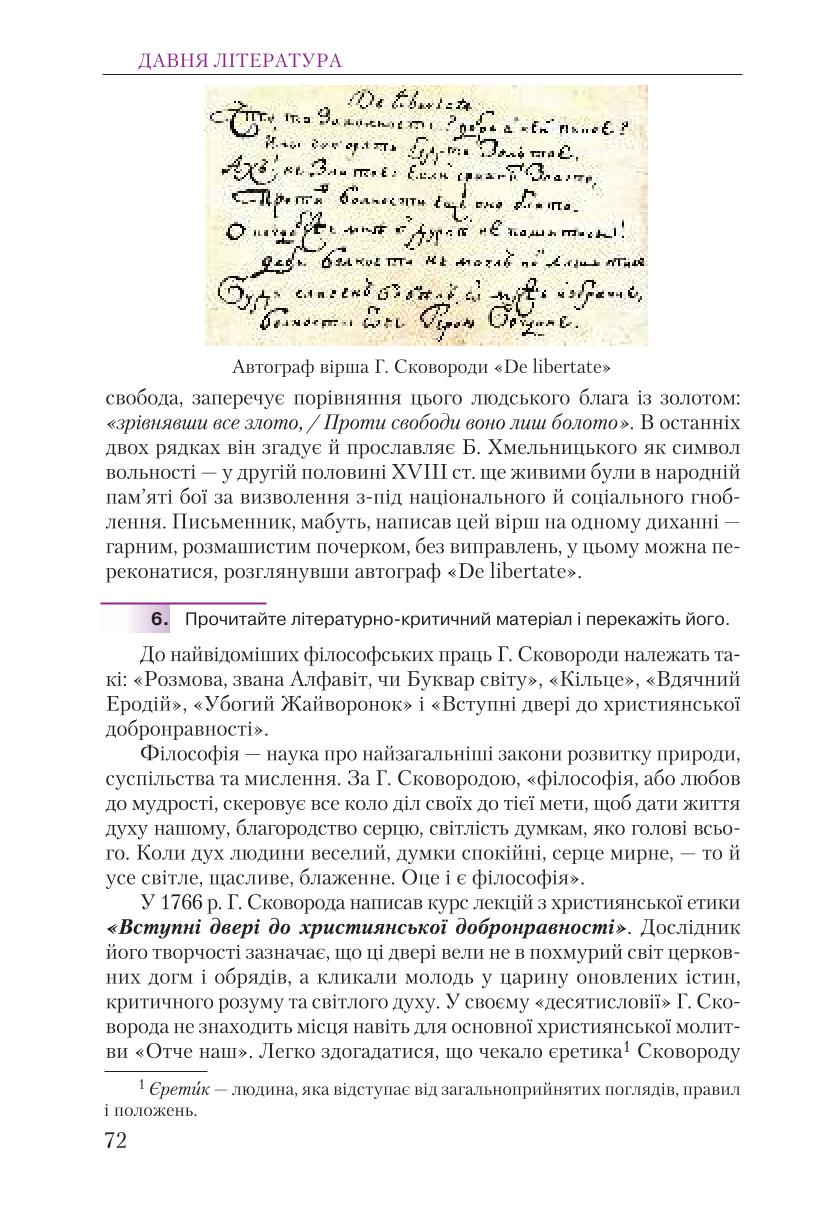 Мініатюра 72