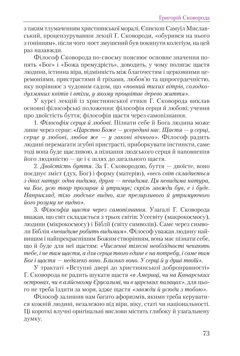 Мініатюра 73