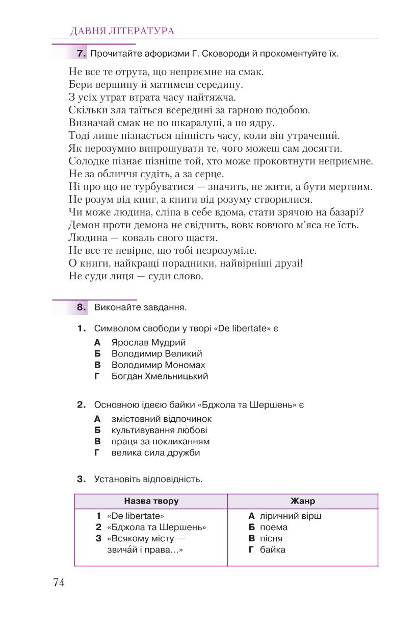 Мініатюра 74