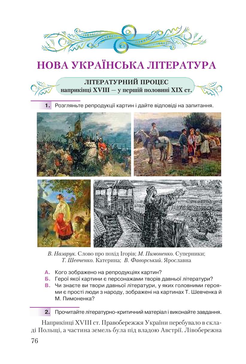 Мініатюра 76