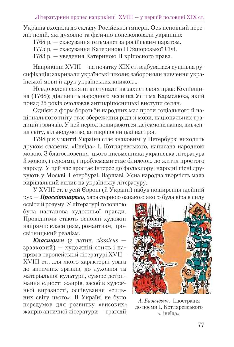 Мініатюра 77