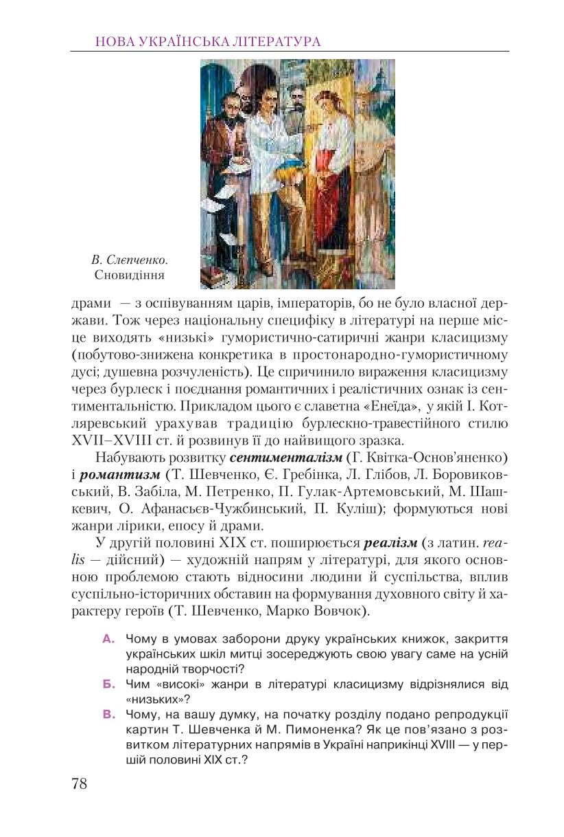 Мініатюра 78