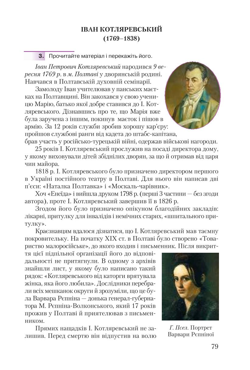 Мініатюра 79