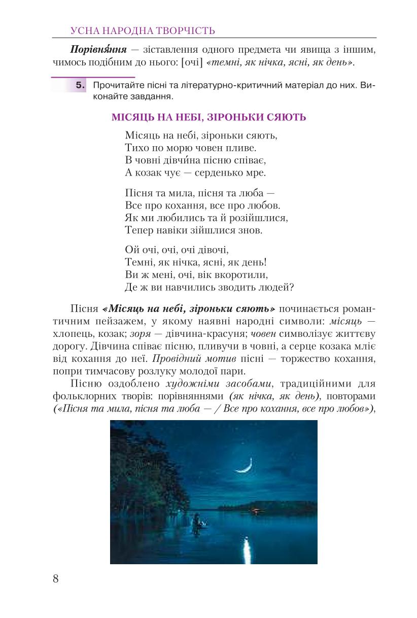Мініатюра 8