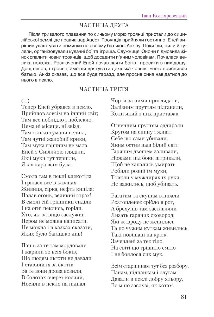 Мініатюра 81